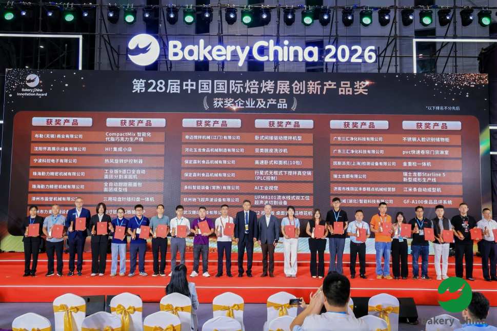 以创新推动烘焙自动化｜珠海勤力荣获2026中国国际焙烤展创新奖